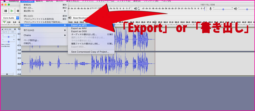 Macの音声編集ならaudacity For Mac でノイズ除去からmp3 書き出しまで可能 図解で簡単解説 開運ガイド