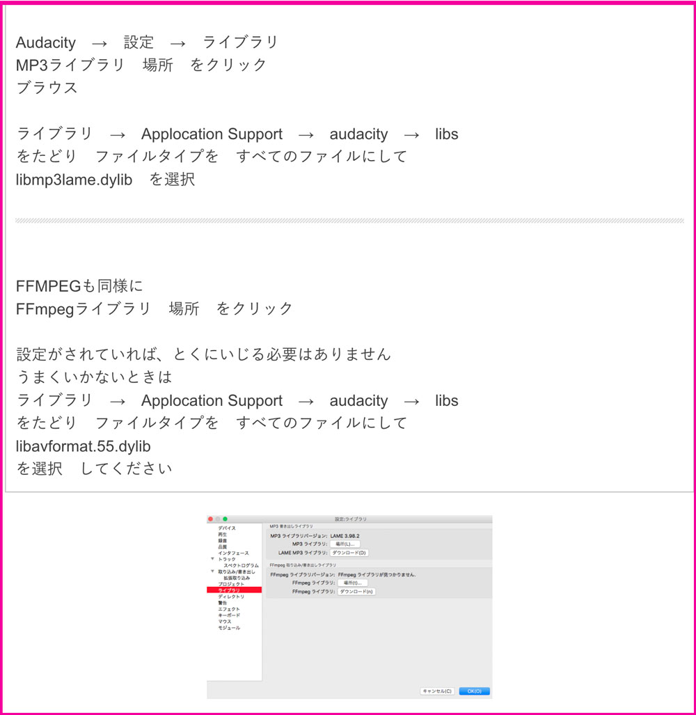 Macの音声編集ならaudacity For Mac でノイズ除去からmp3 書き出しまで可能 図解で簡単解説 開運ガイド