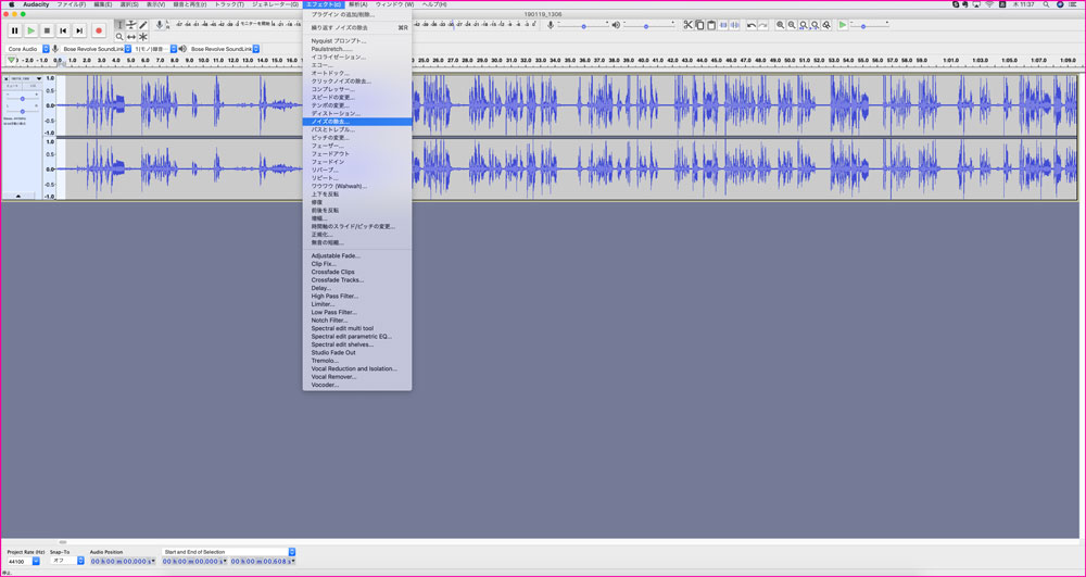 Macの音声編集ならaudacity For Mac でノイズ除去からmp3 書き出しまで可能 図解で簡単解説 Thugz